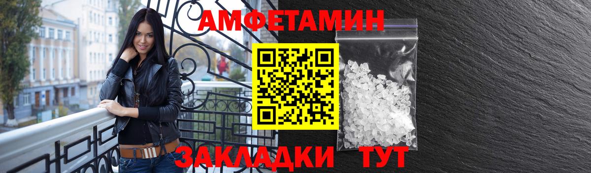 Амфетамин VHQ  АМФЕТАМИН  Амфетамин  Камышин  Вход с VPN 