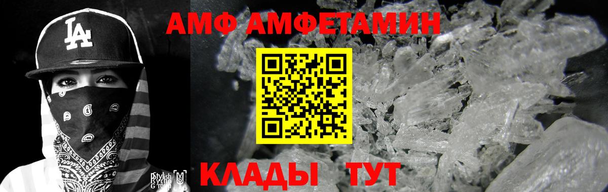 АМФЕТАМИН VHQ Камышин