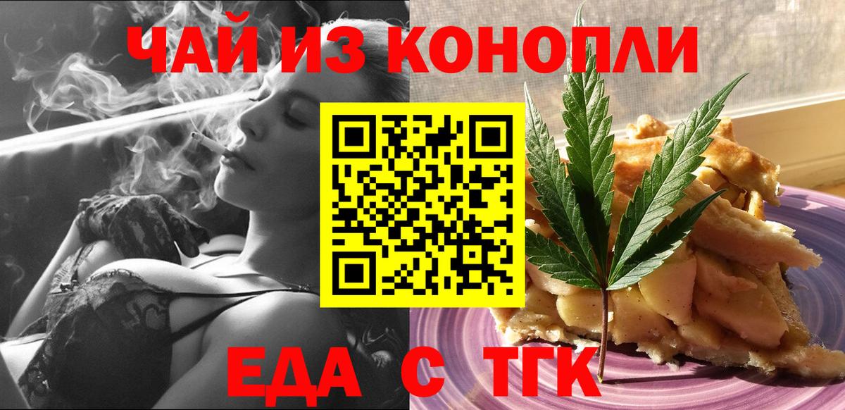 Камышин  Canna-Cookies марихуана  Вход с VPN 