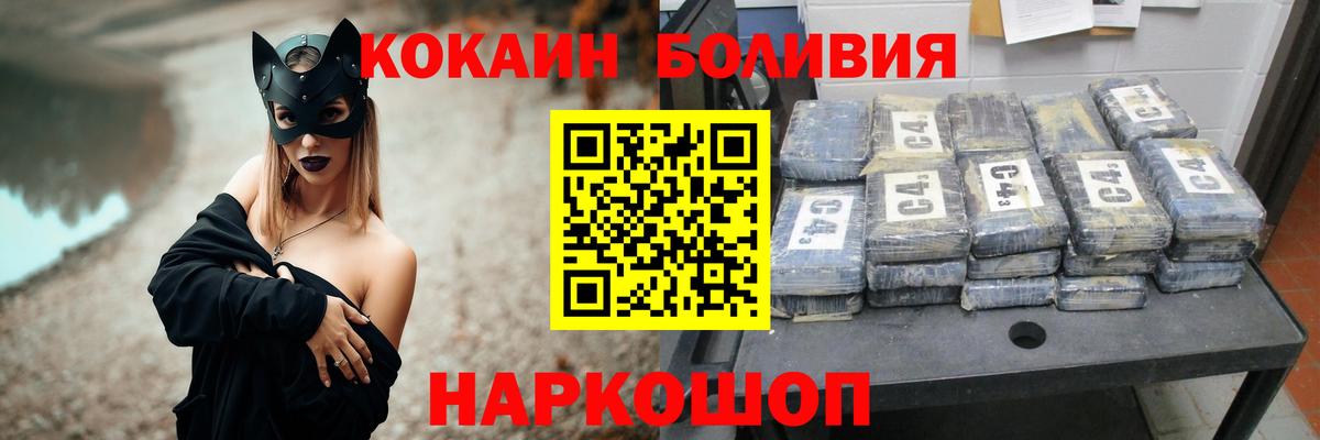 COCAIN 97%  Вход с VPN  где можно купить   Камышин 