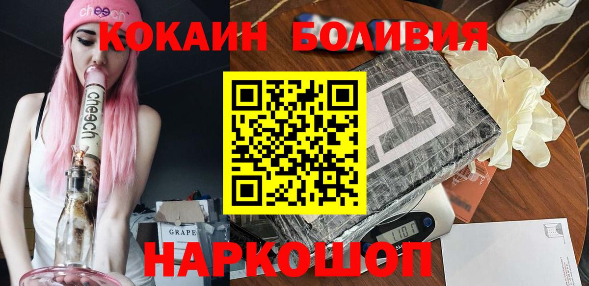 ГАШ  Конопля  Меф кристаллы  Камышин  Вход с VPN  ГАШ  КОКАИН  NBOMe 