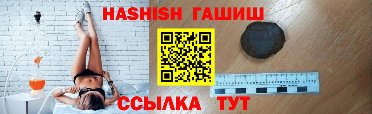 ГАШИШ hashish Камышин
