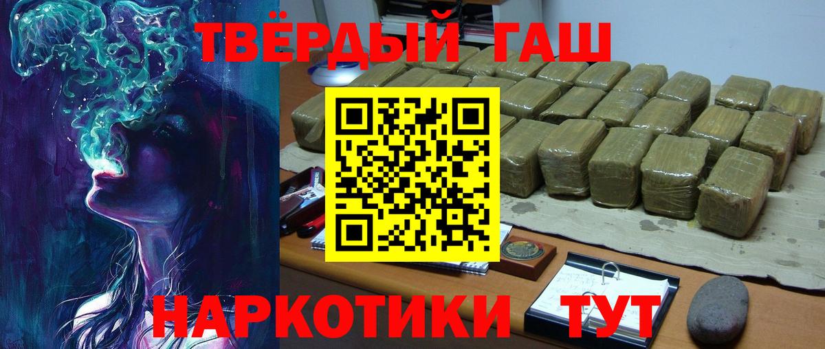 ГАШ Ice-O-Lator  Вход с VPN  ГАШ убойный  Камышин 