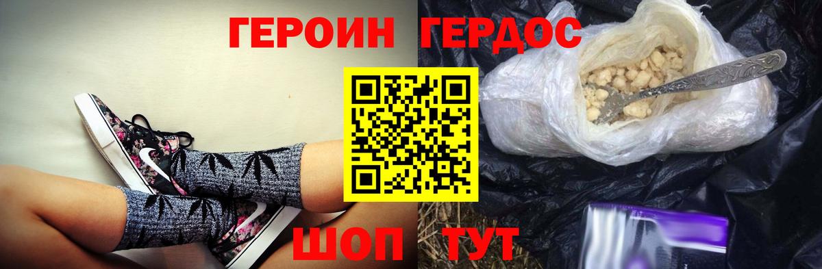 ГЕРОИН  Вход с VPN  Камышин  ГЕРОИН Афган 