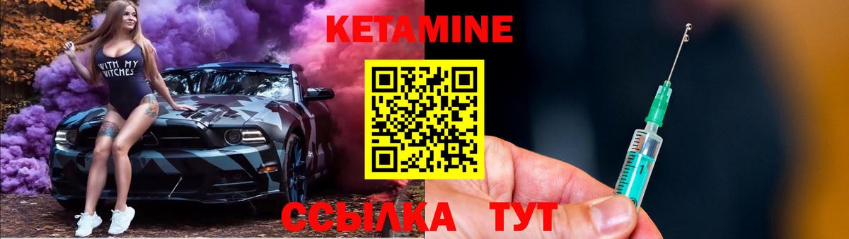 Камышин  КЕТАМИН ketamine  Вход с VPN 