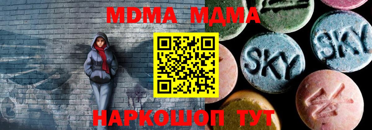 MDMA кристаллы  Вход с VPN  Камышин 