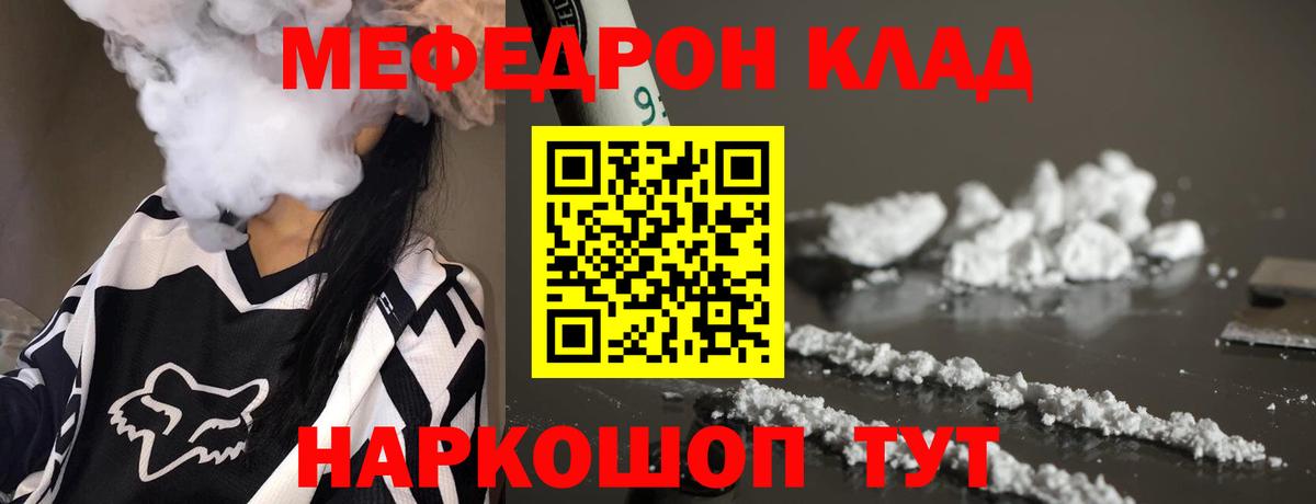Камышин  МЕФ  МЯУ-МЯУ VHQ  Вход с VPN  МЕФ 4 MMC 