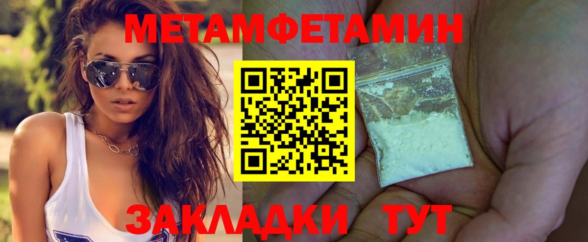 Метамфетамин винт  Вход с VPN  Камышин 