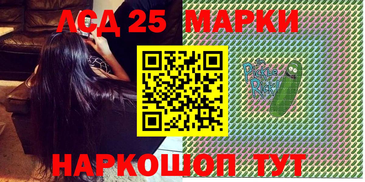 Марки N-bome  Вход с VPN  Камышин  Марки 25I-NBOMe 1,5мг 