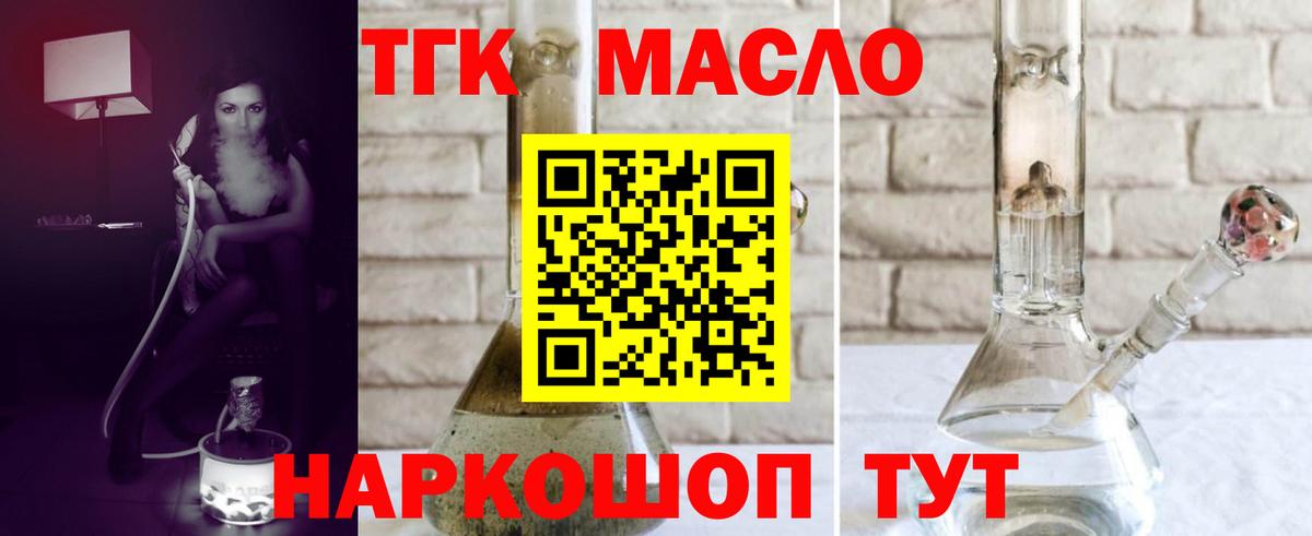 Дистиллят ТГК вейп  Вход с VPN  Камышин 